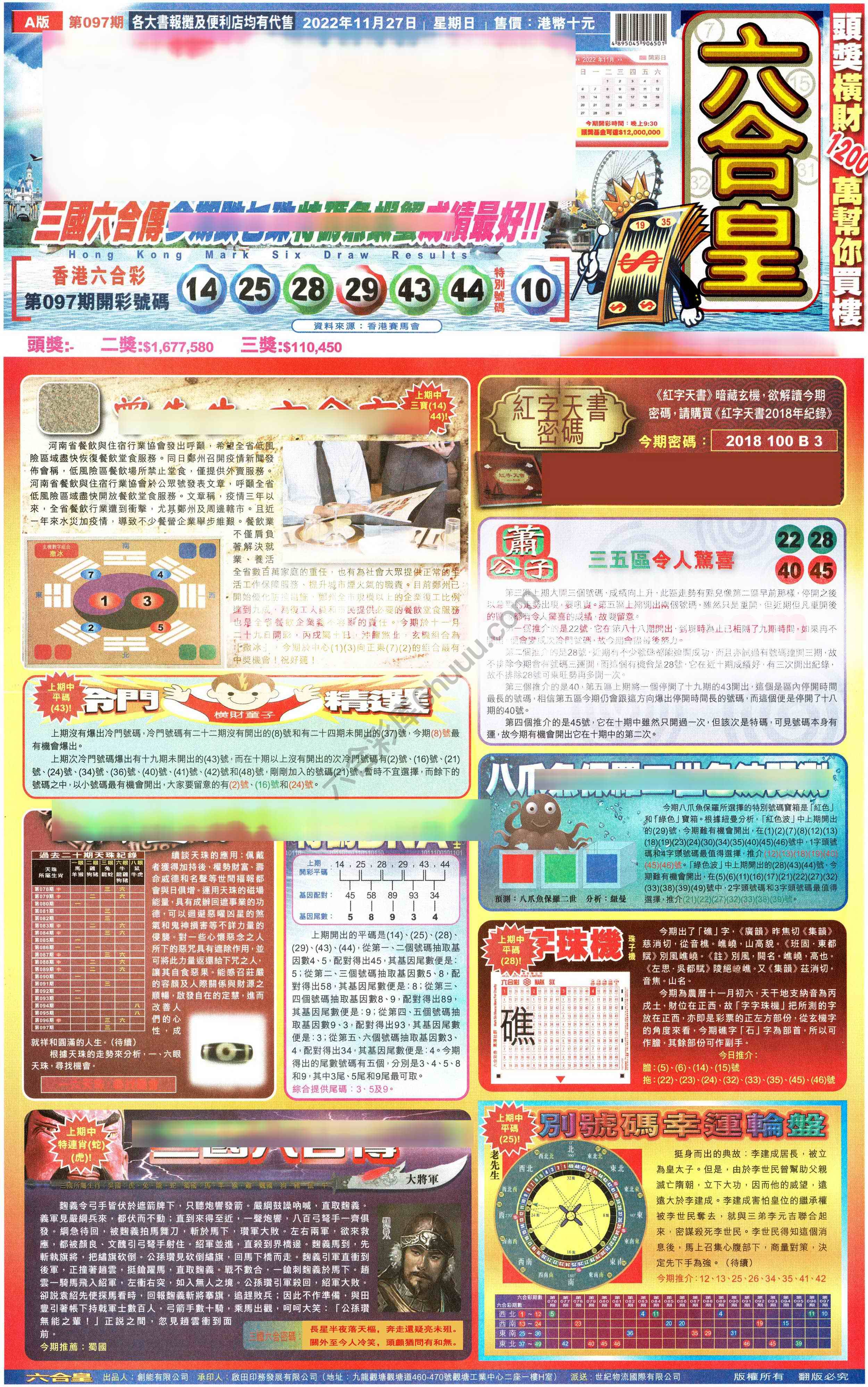 六合皇
