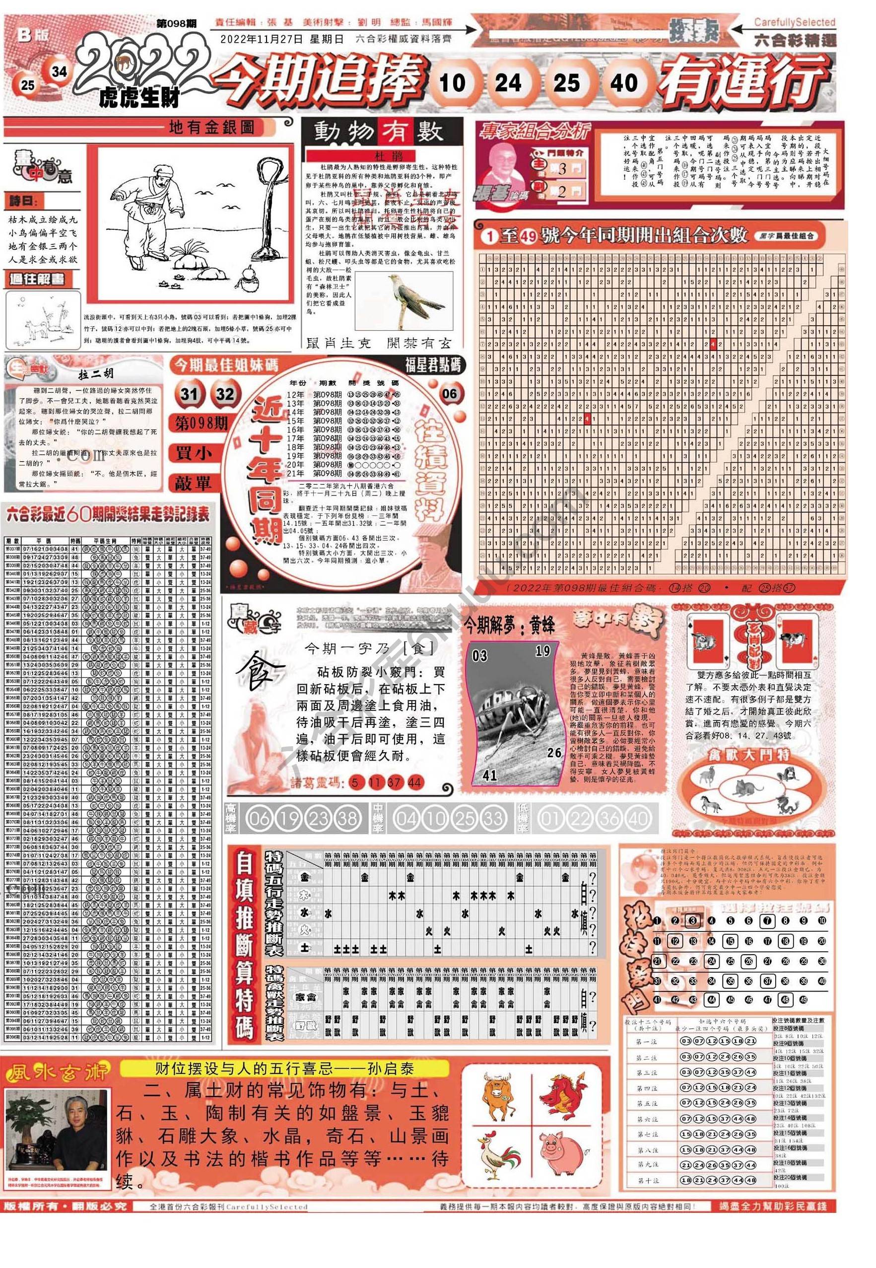 六合精选
