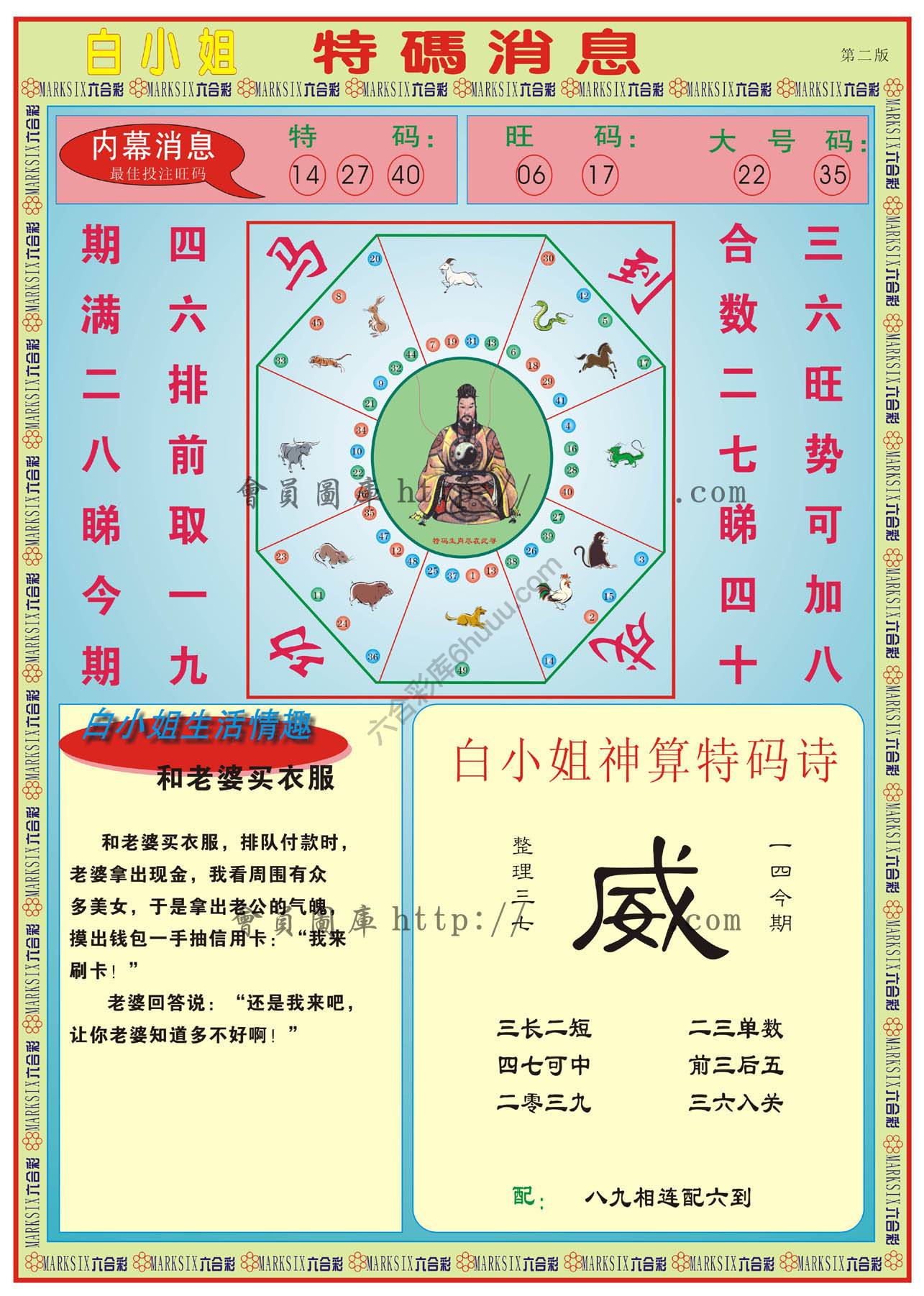 白小姐特码消息
