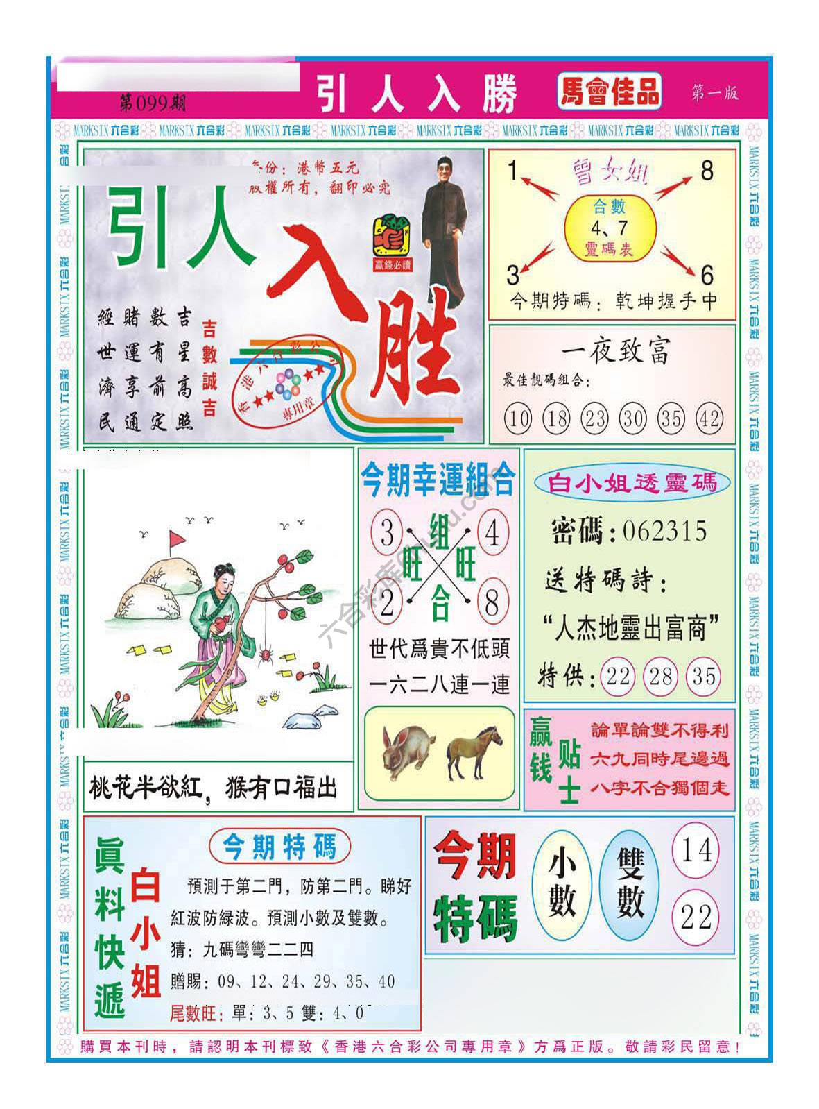 引人入胜