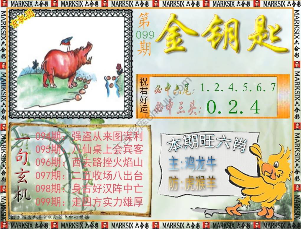 金钥匙