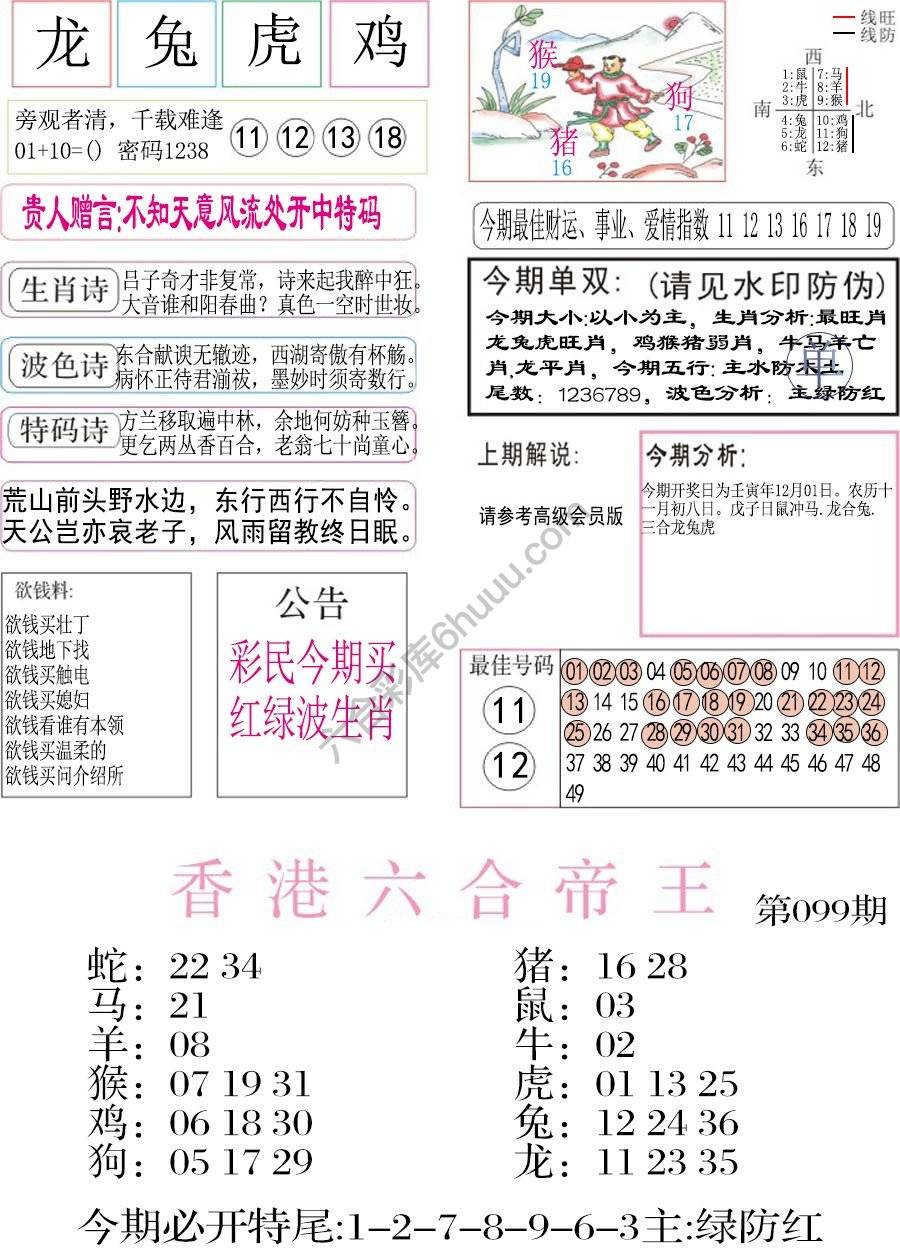 凤凰闲情