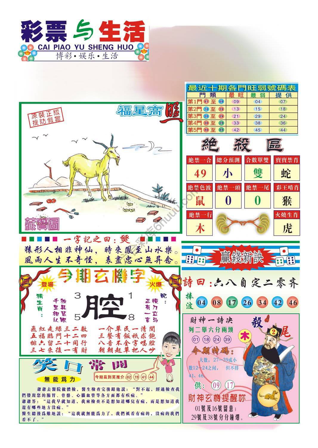 合众赌经