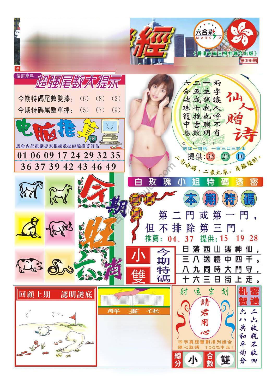 合众赌经