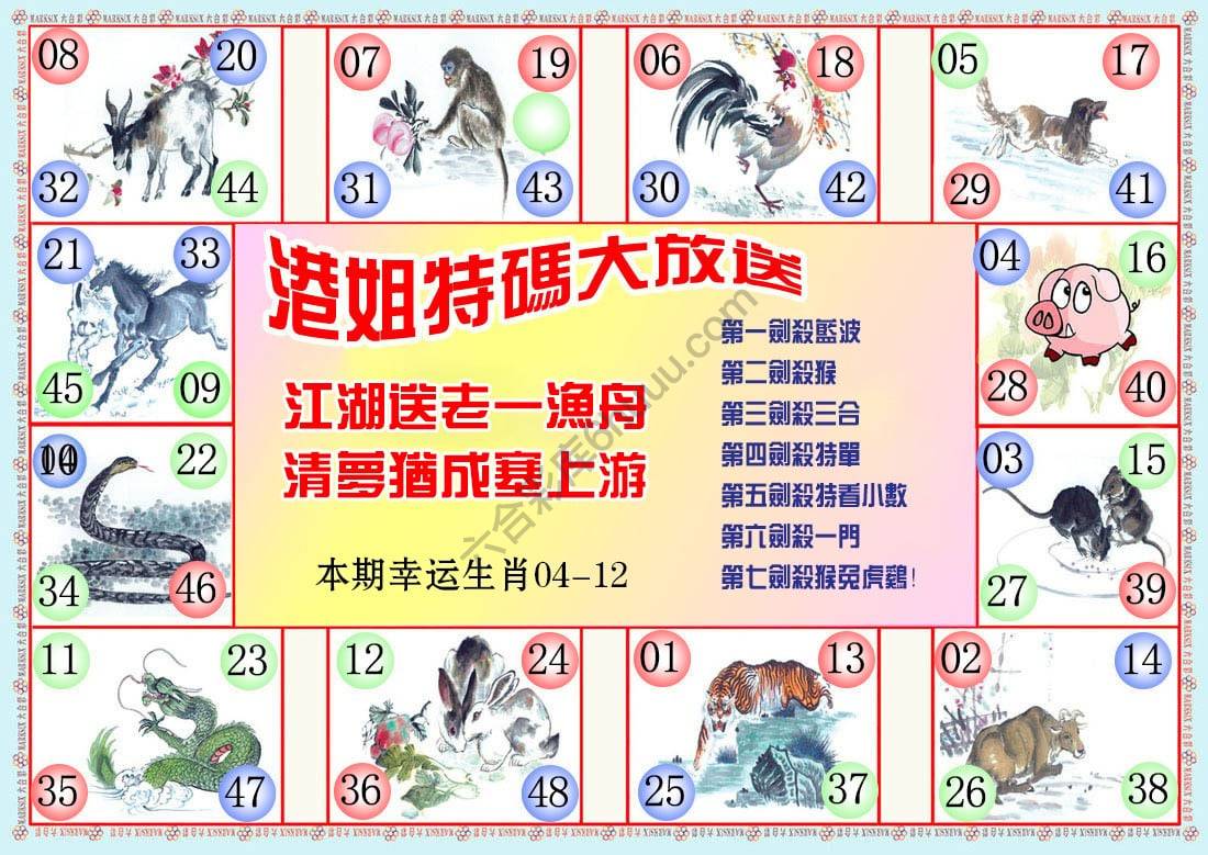 港姐密报