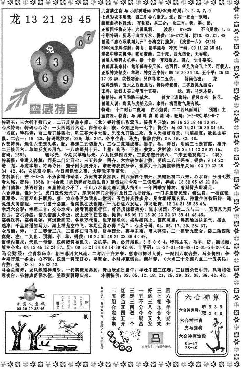 新香港彩霸王