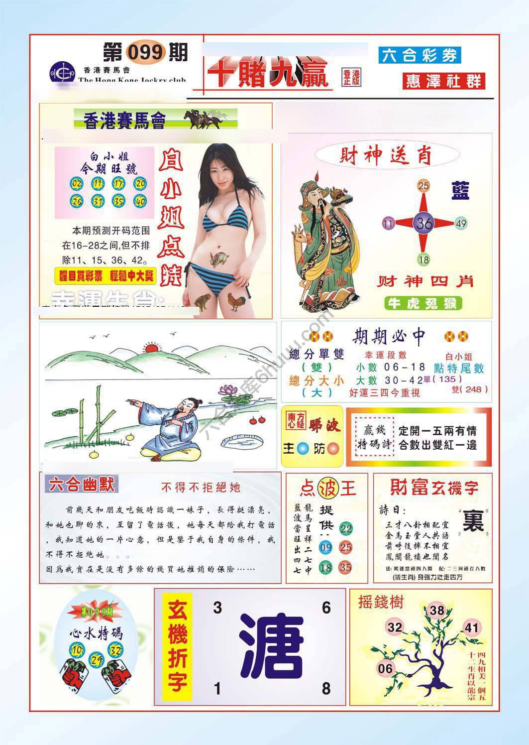 十赌九赢