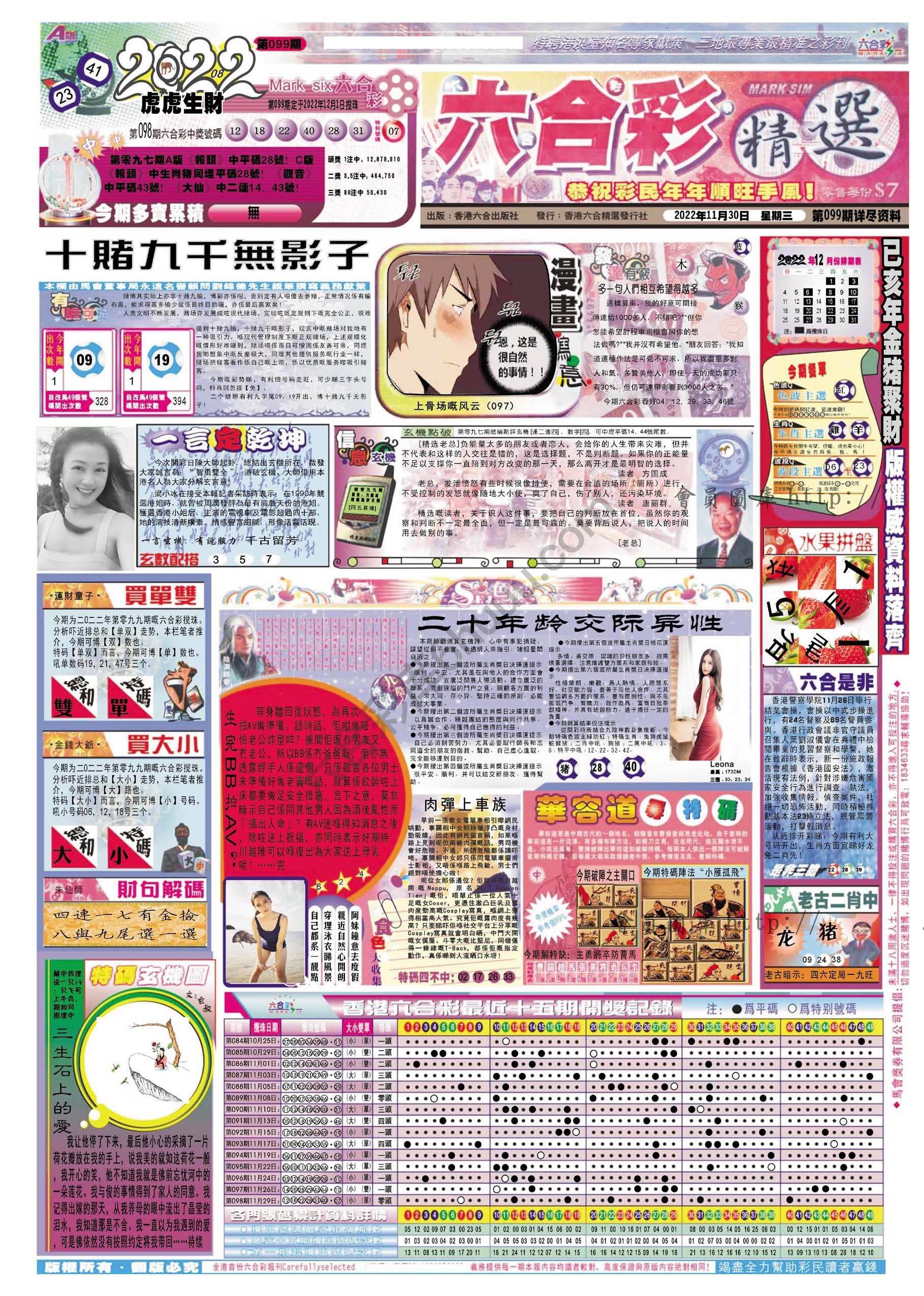 六合精选