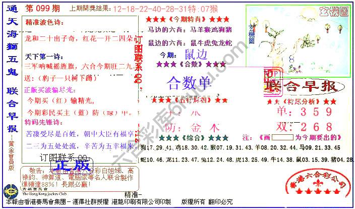 联合早报