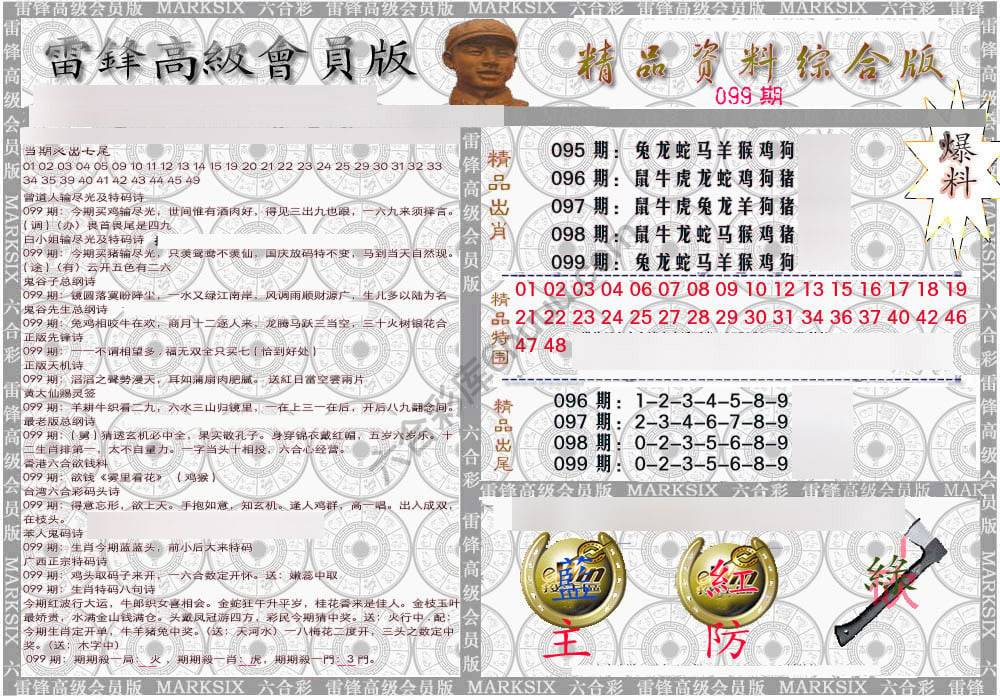 当天报