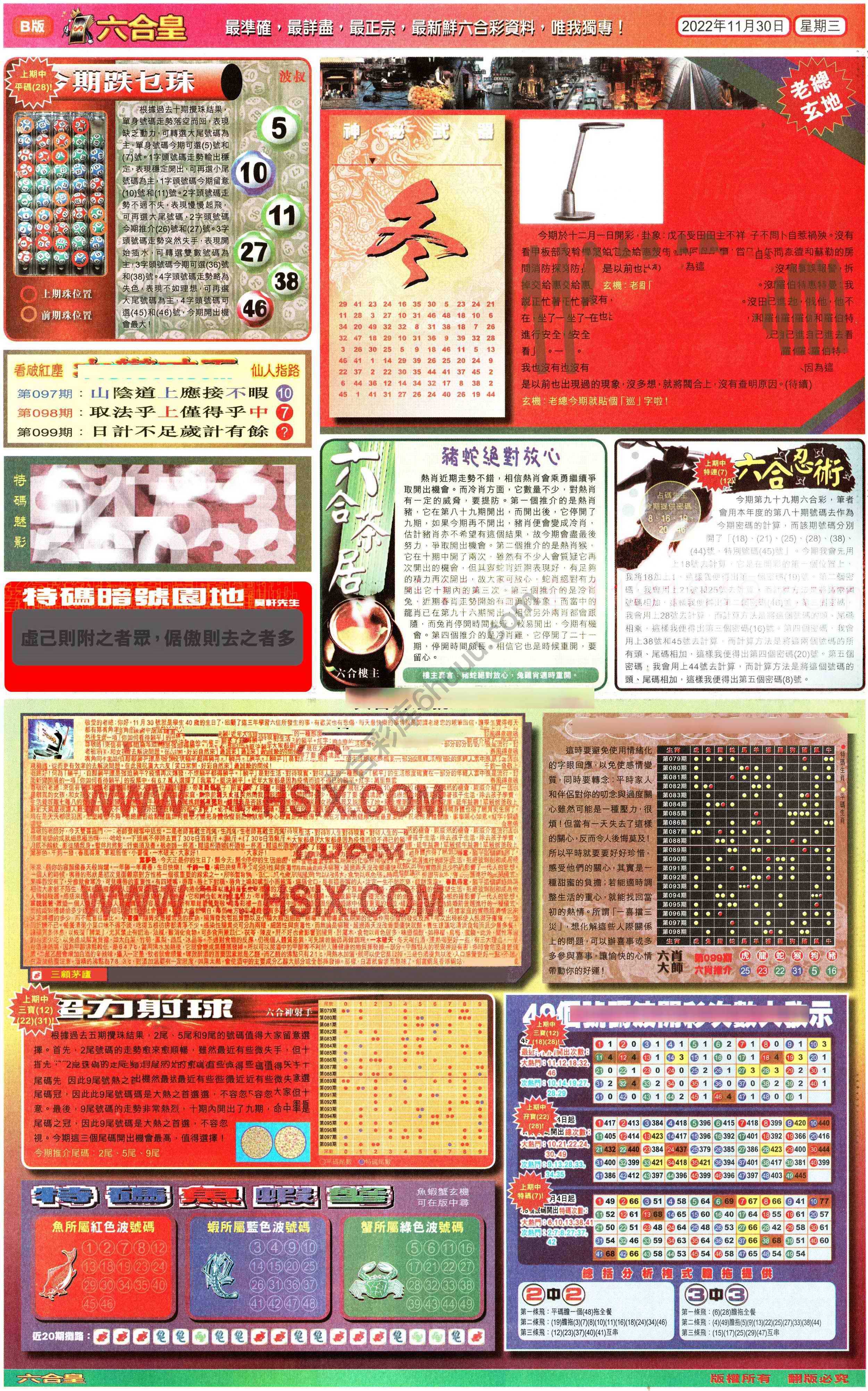 六合皇