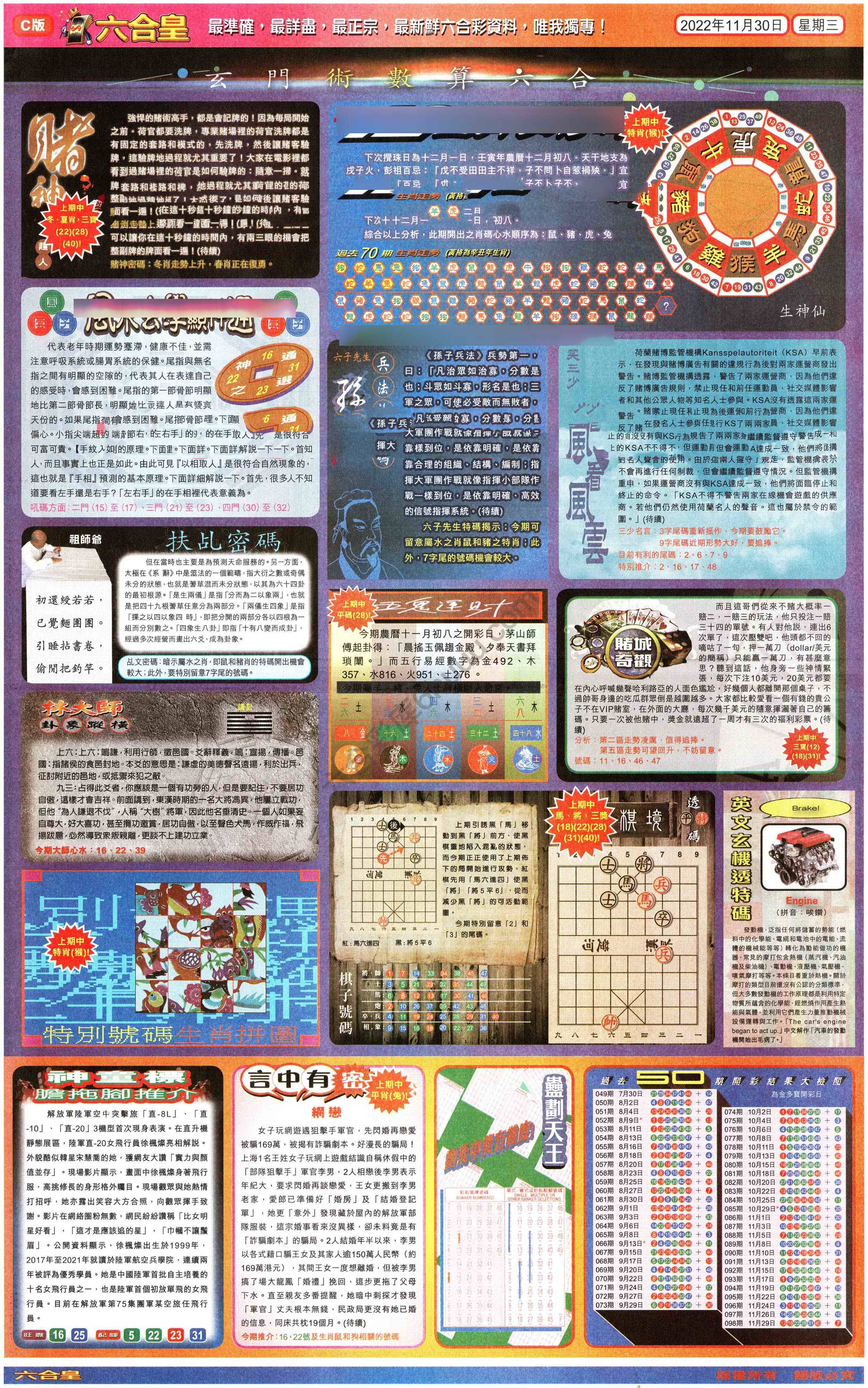 六合皇