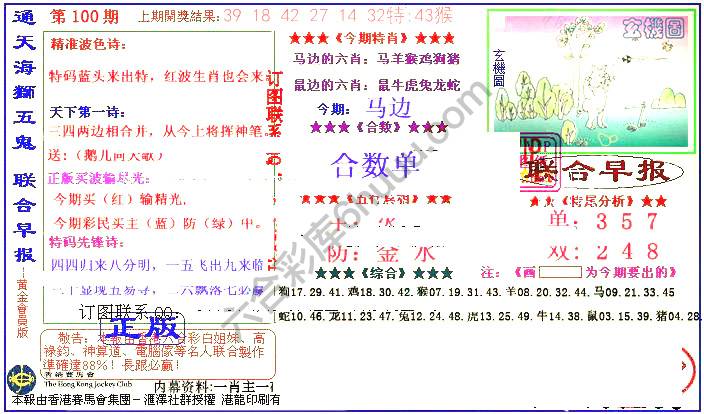 联合早报