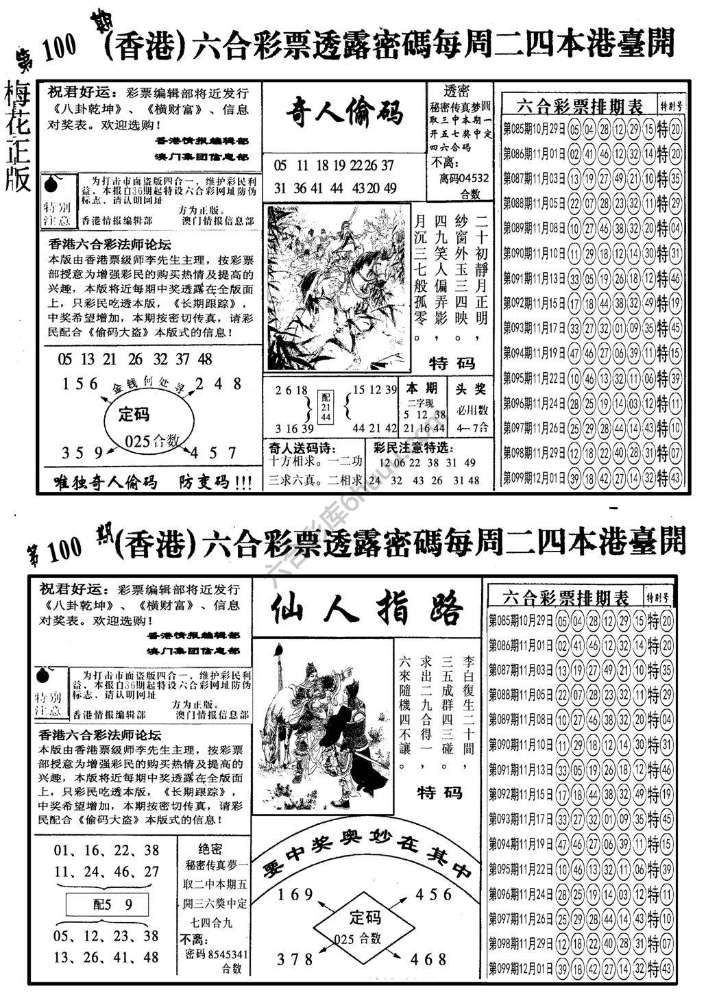 梅花四合一