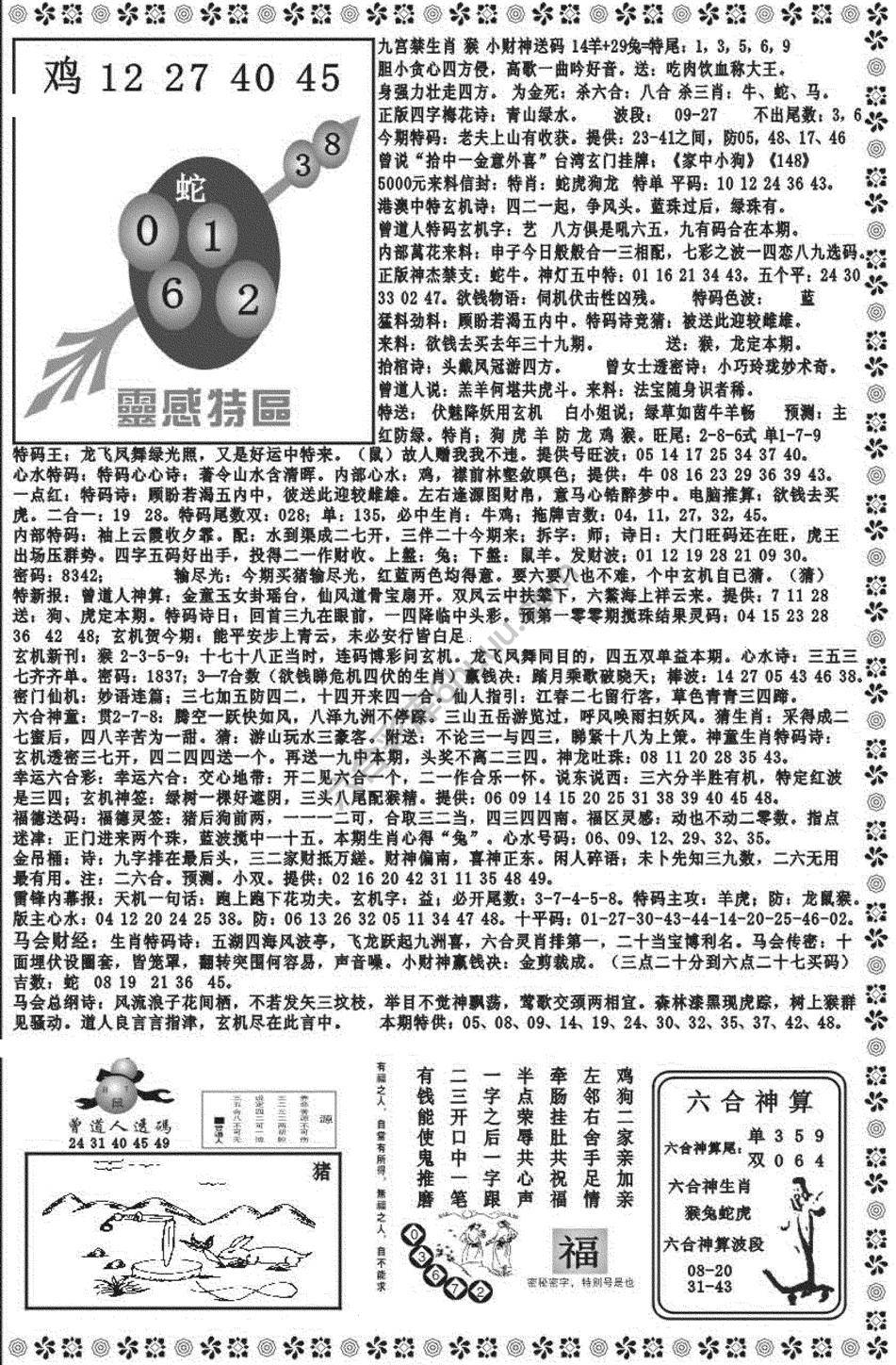 新香港彩霸王