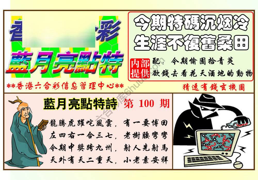 蓝月亮点特