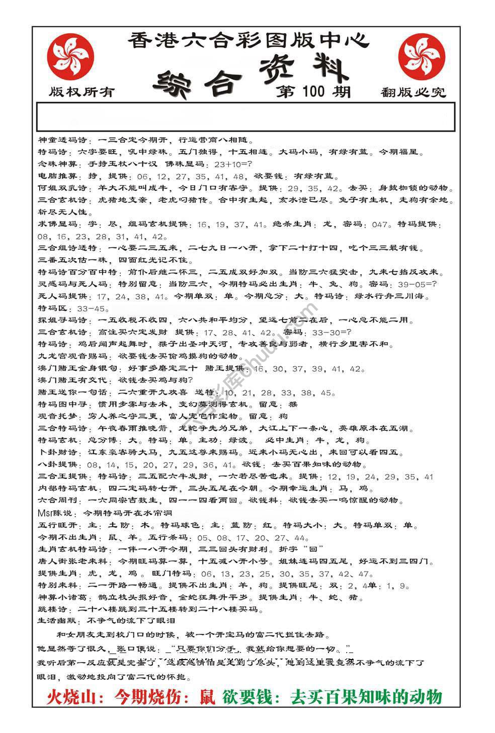 内部综合资料