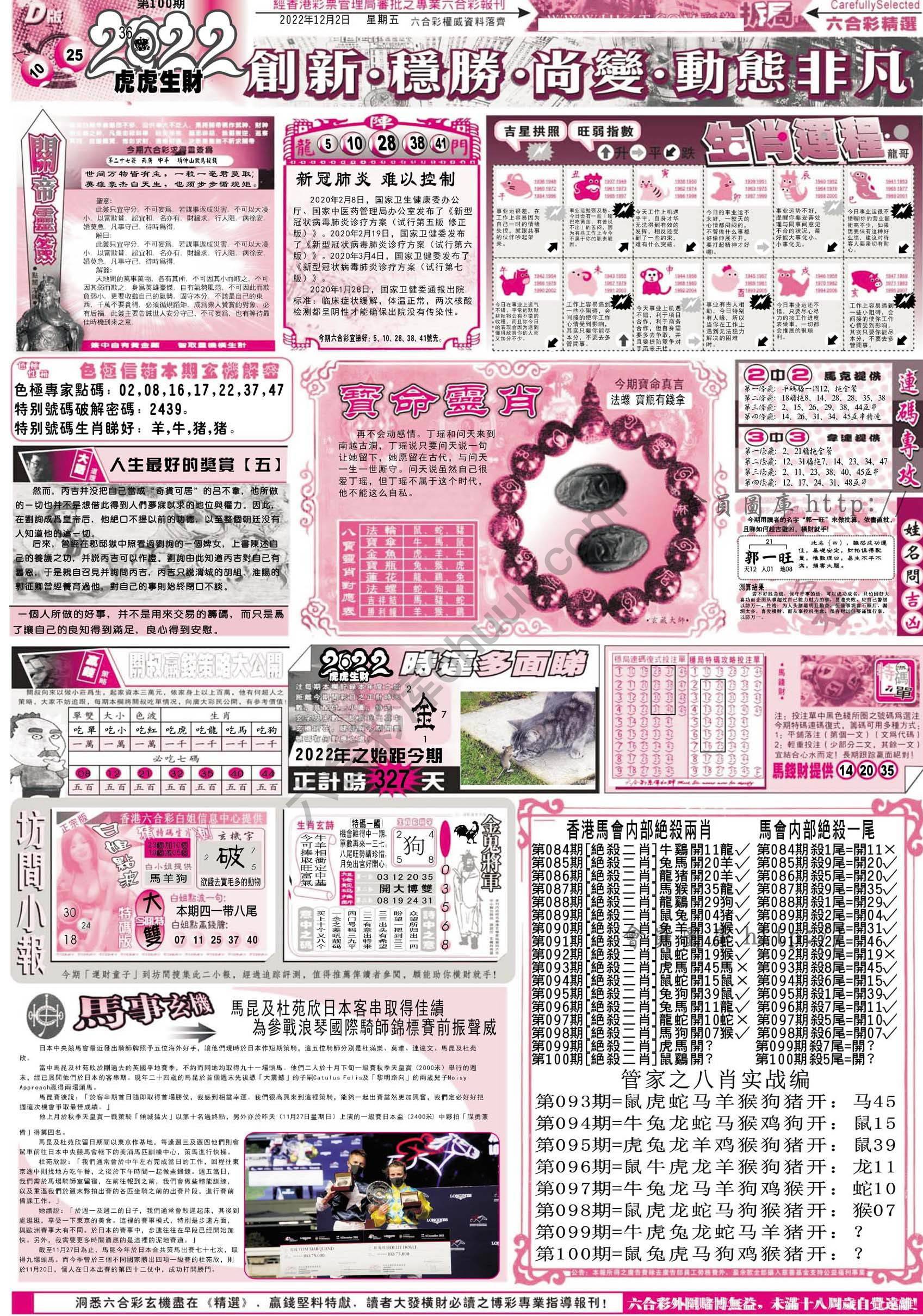 六合精选
