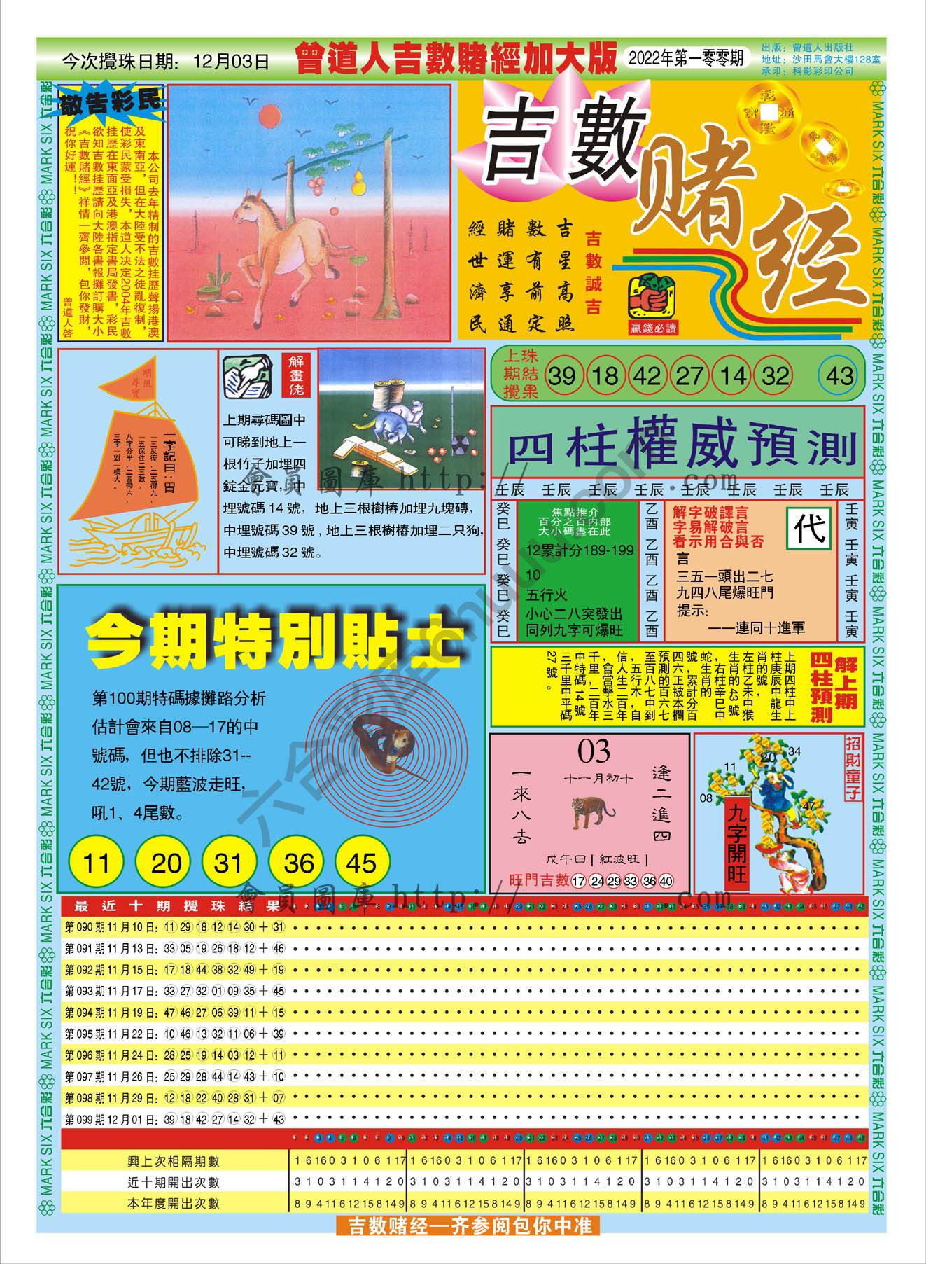 吉数赌经加大版