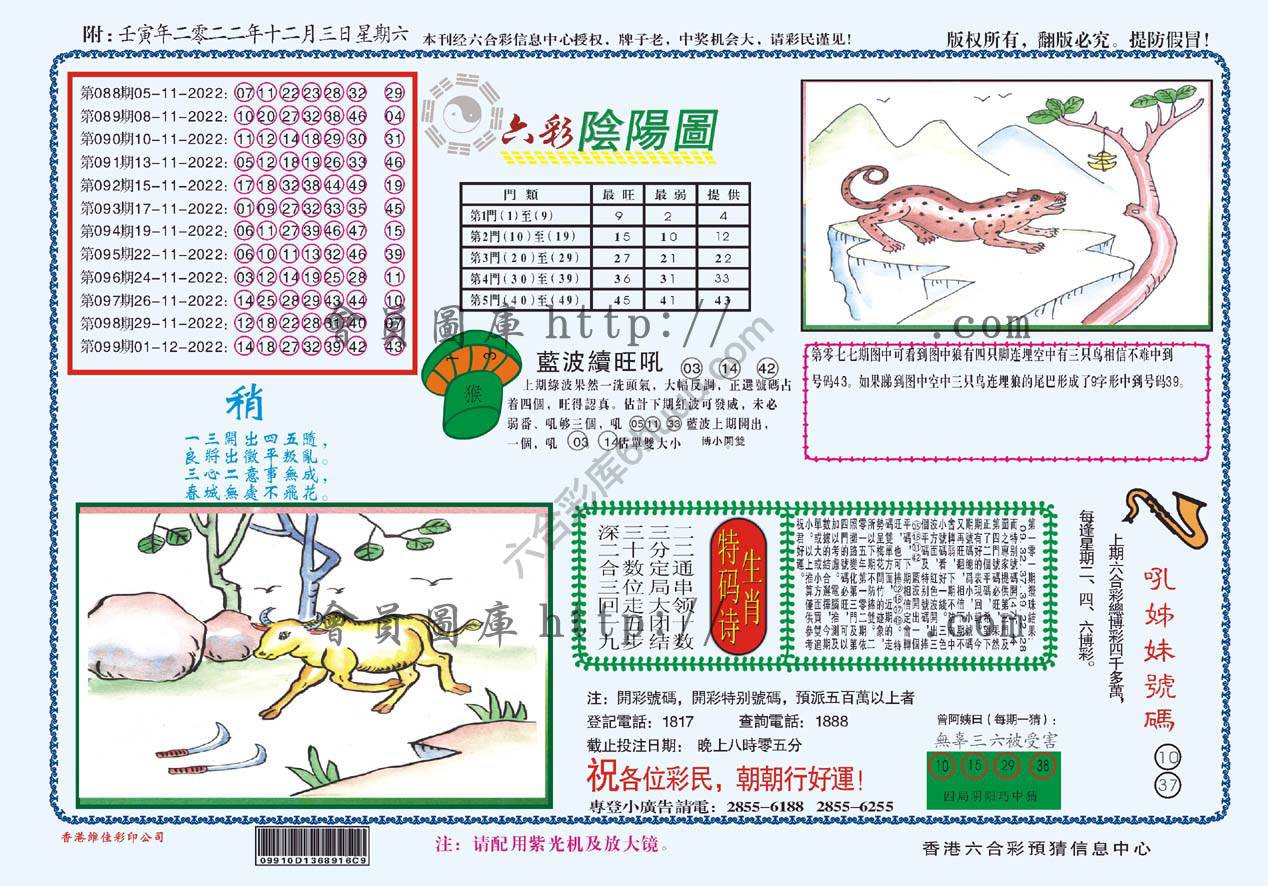 六彩阴阳图