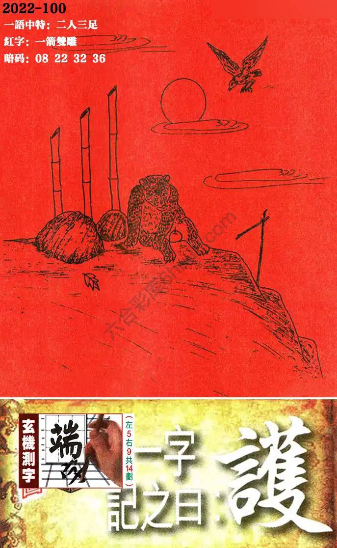 高清跑狗图