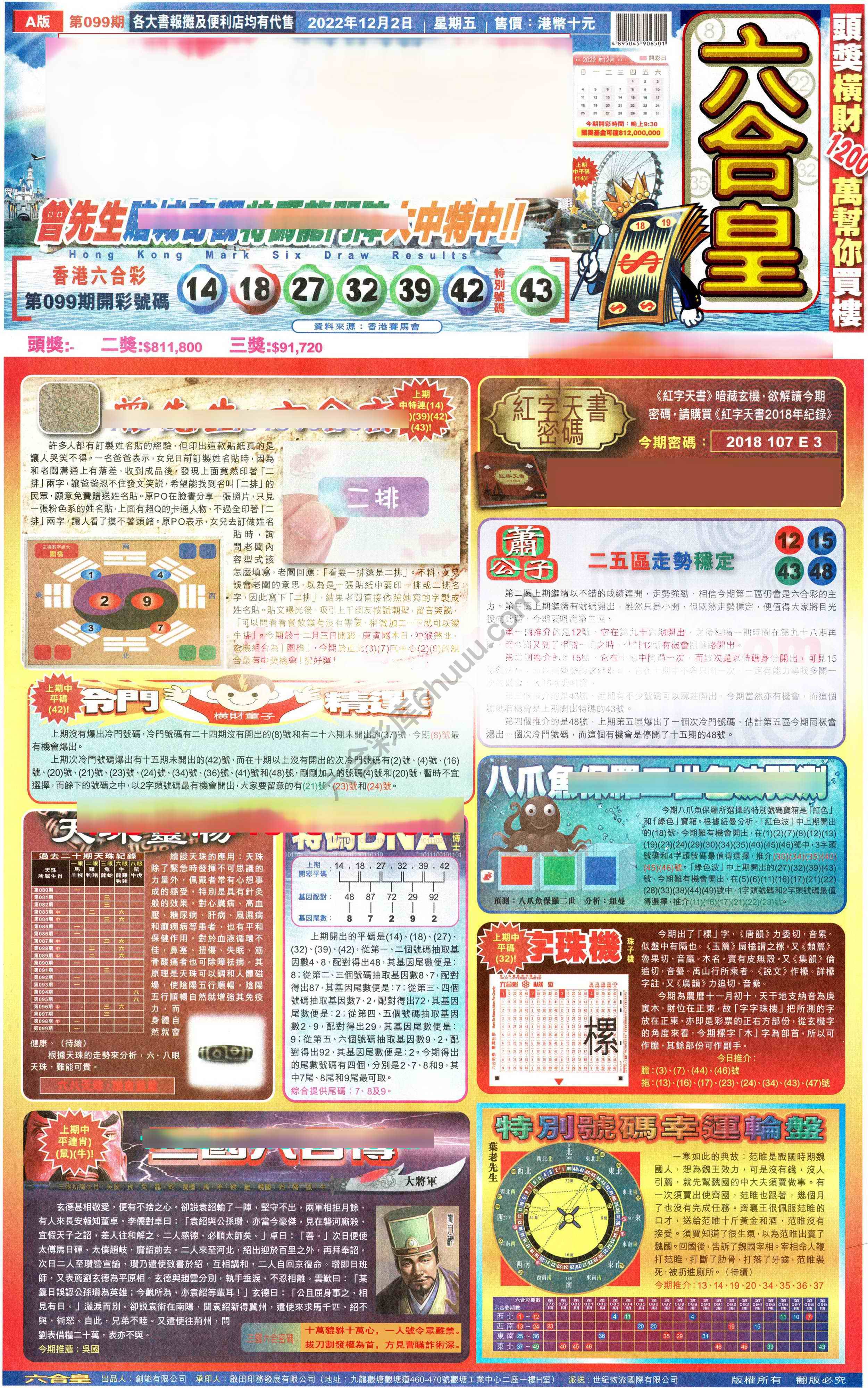 六合皇