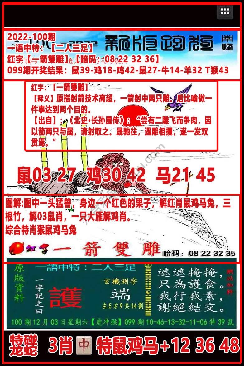 凌波微步解跑狗