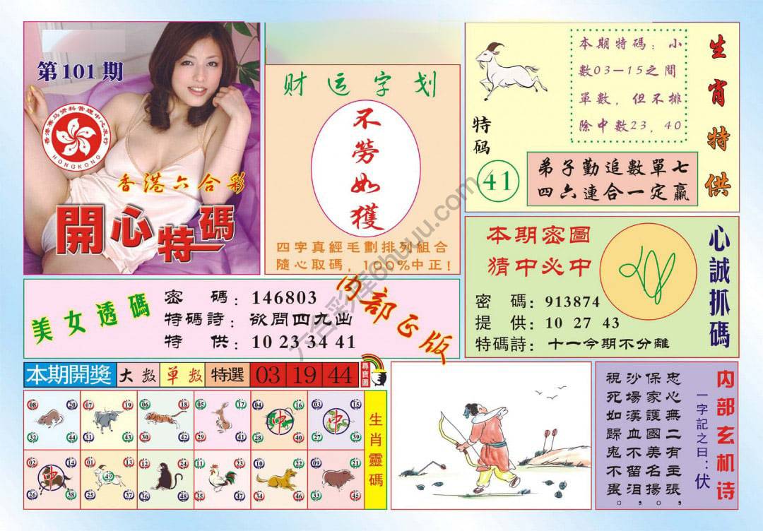 香港开心特码