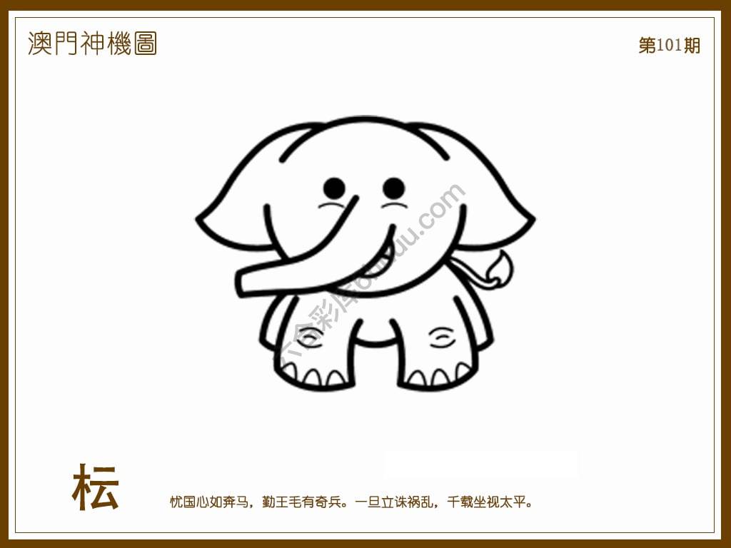 澳门神机图