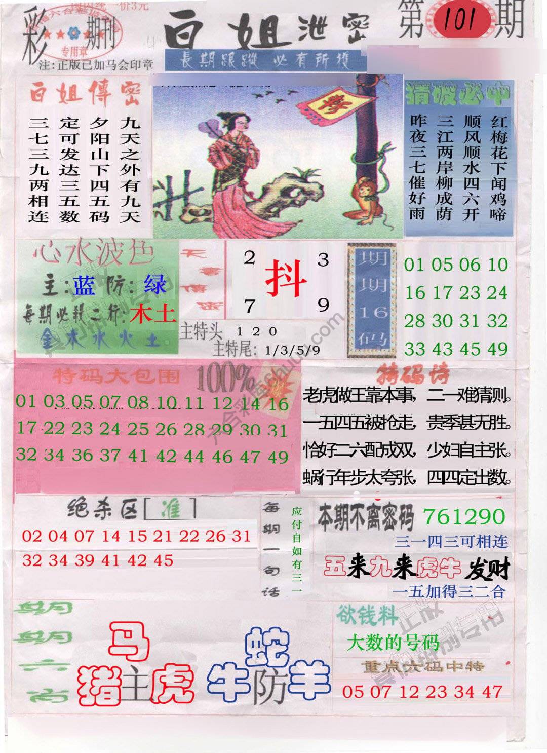 白姐泄密