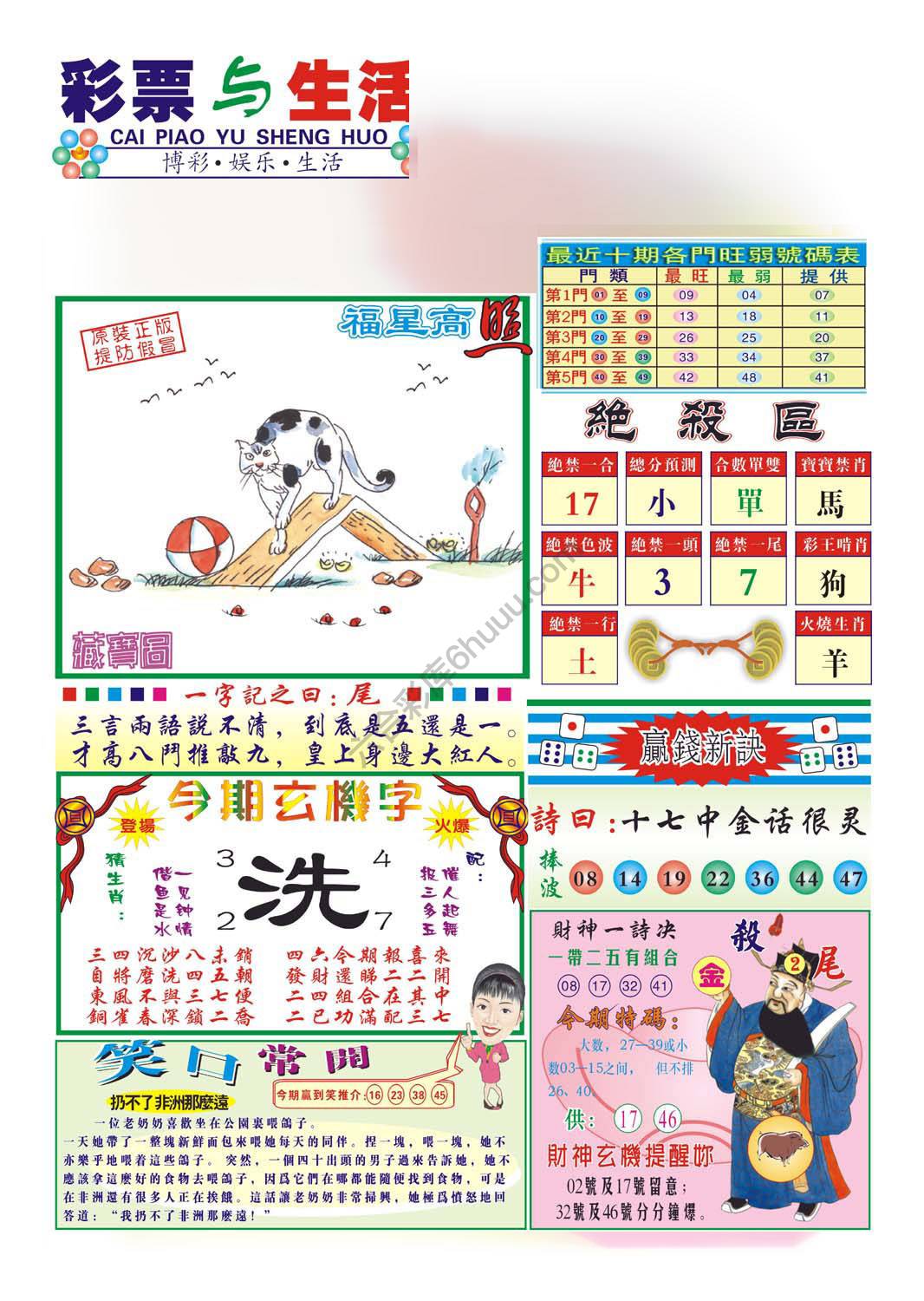 合众赌经