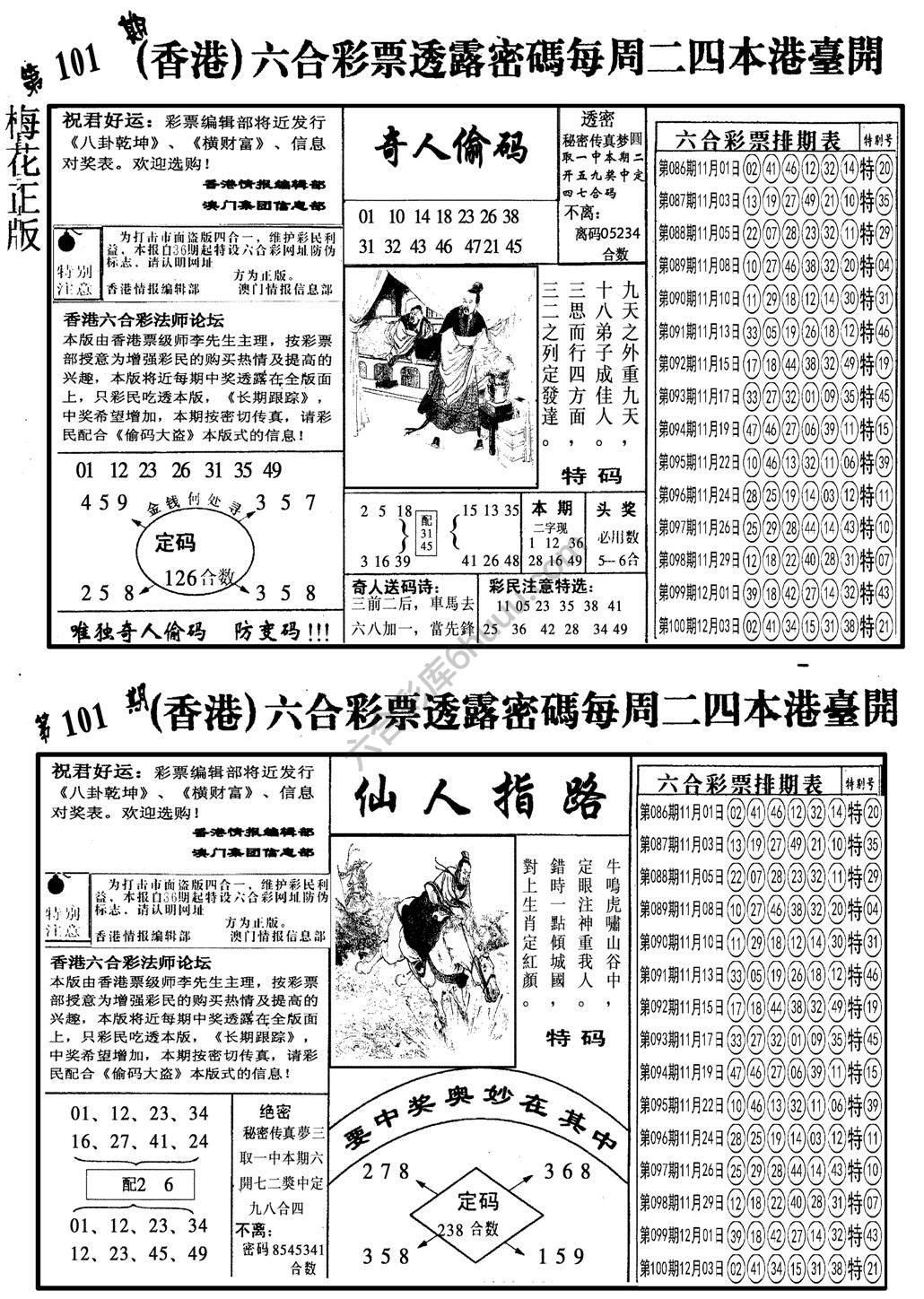 梅花四合一
