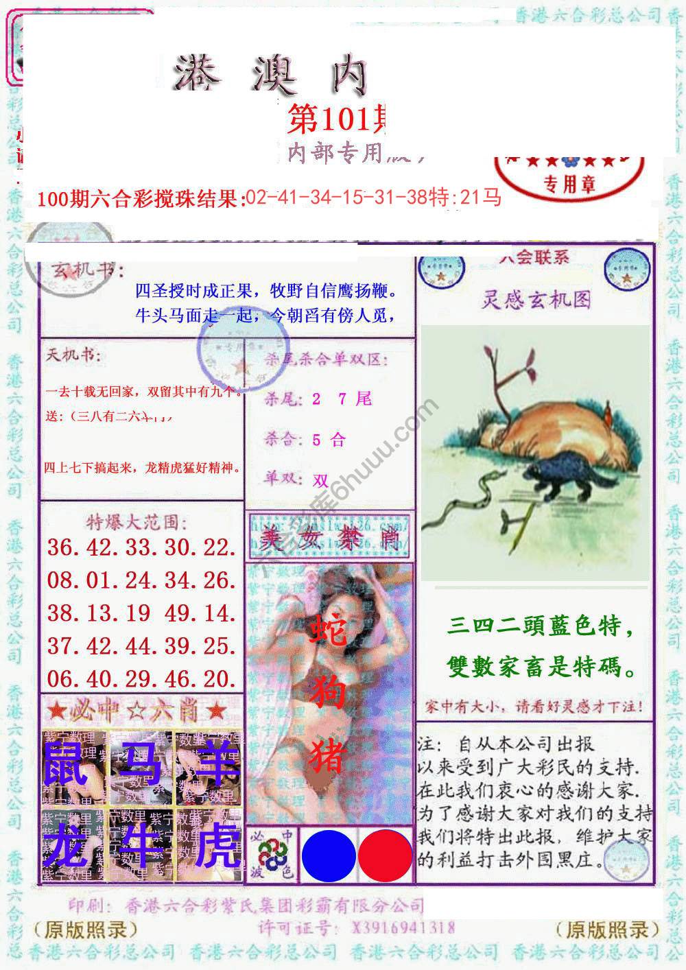 港澳内幕