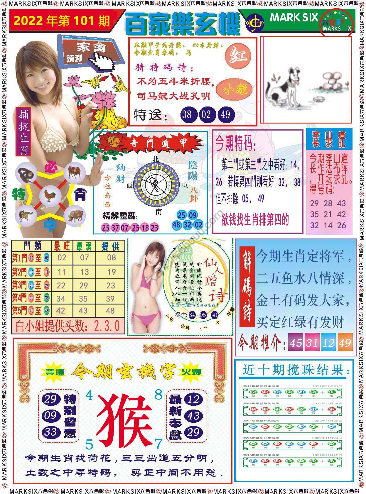 百家乐玄机