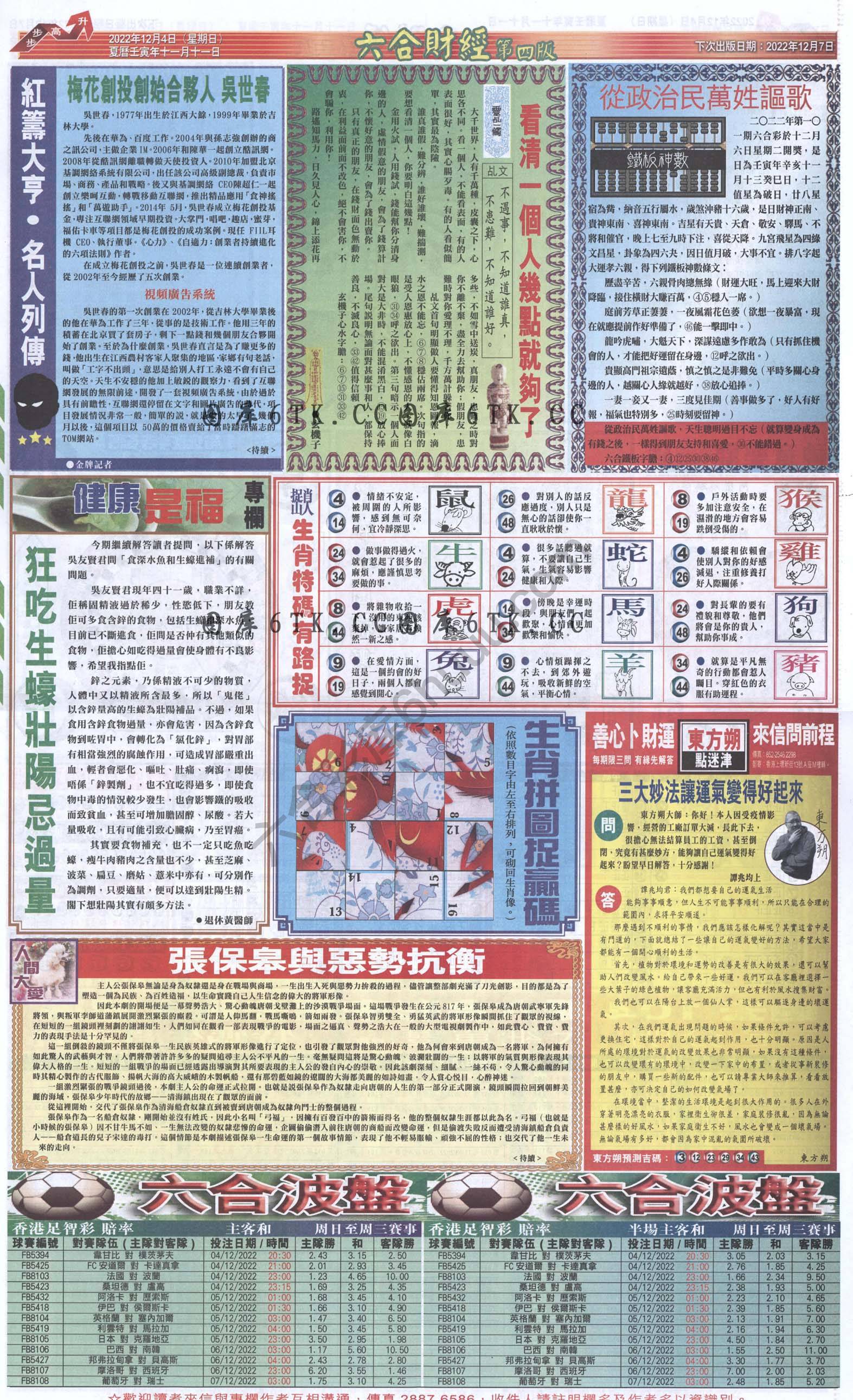 新六合财经
