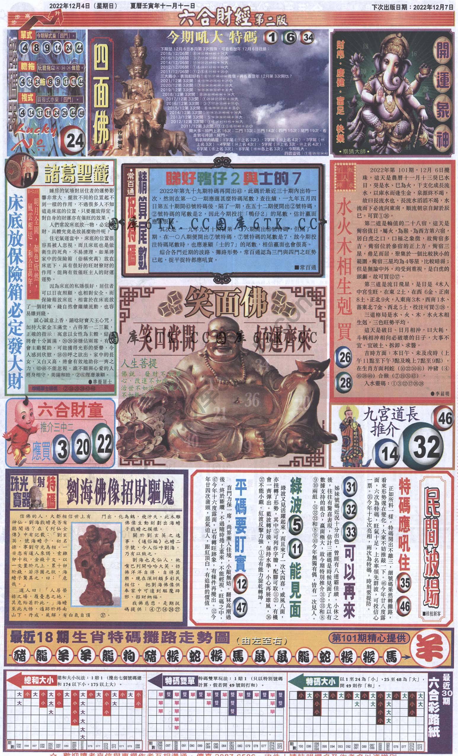 新六合财经