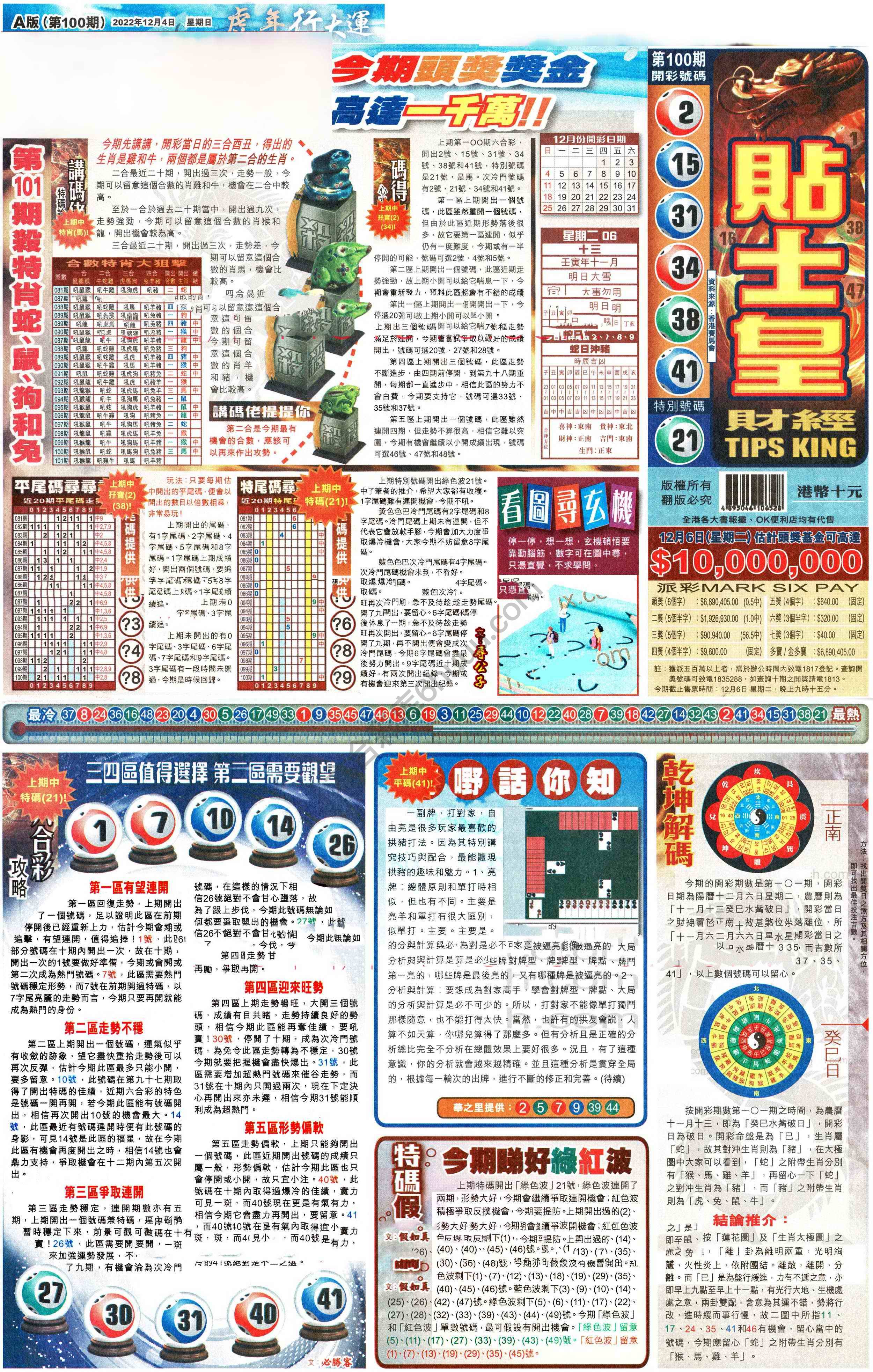 大版贴士皇