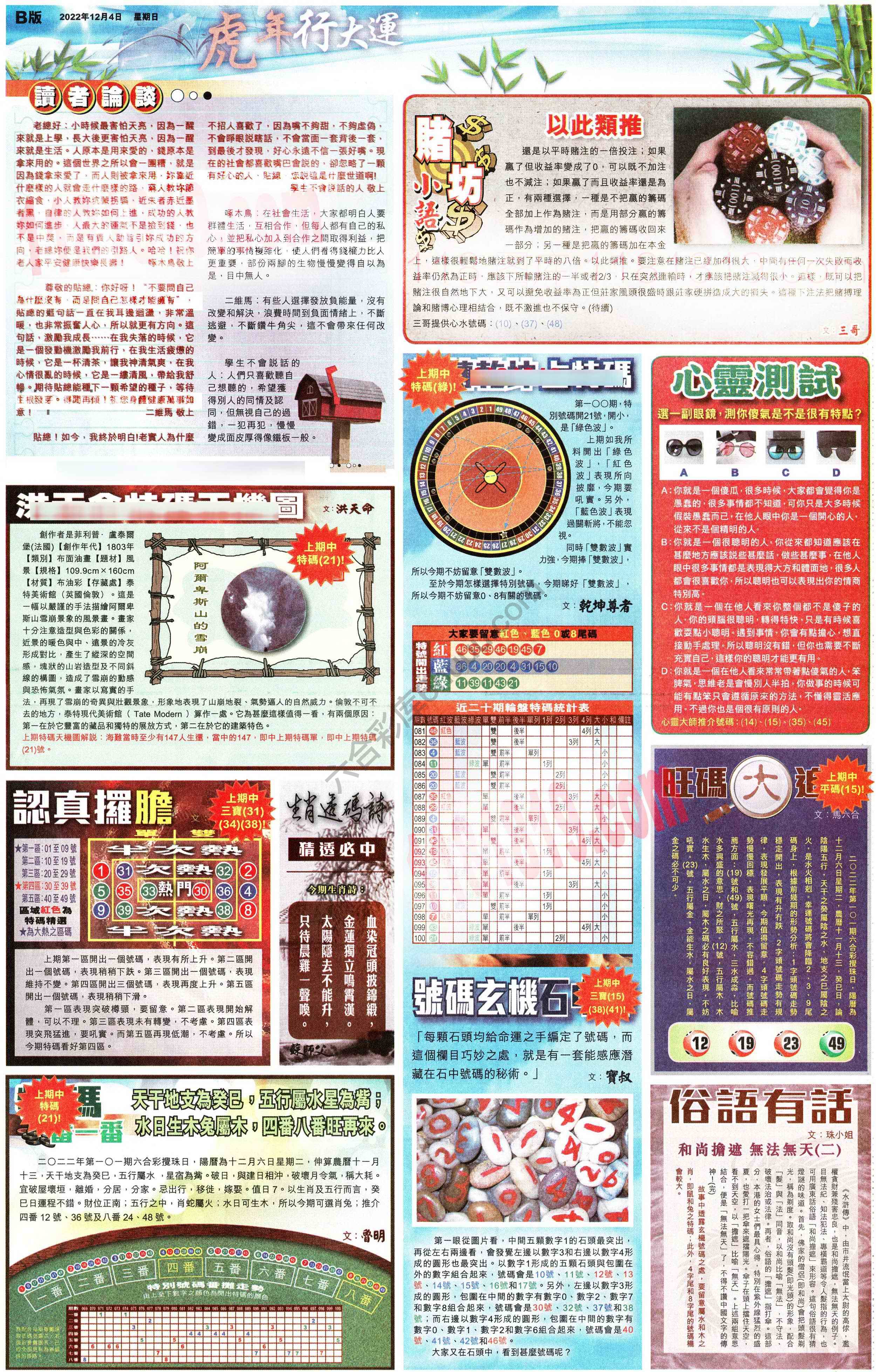 大版贴士皇