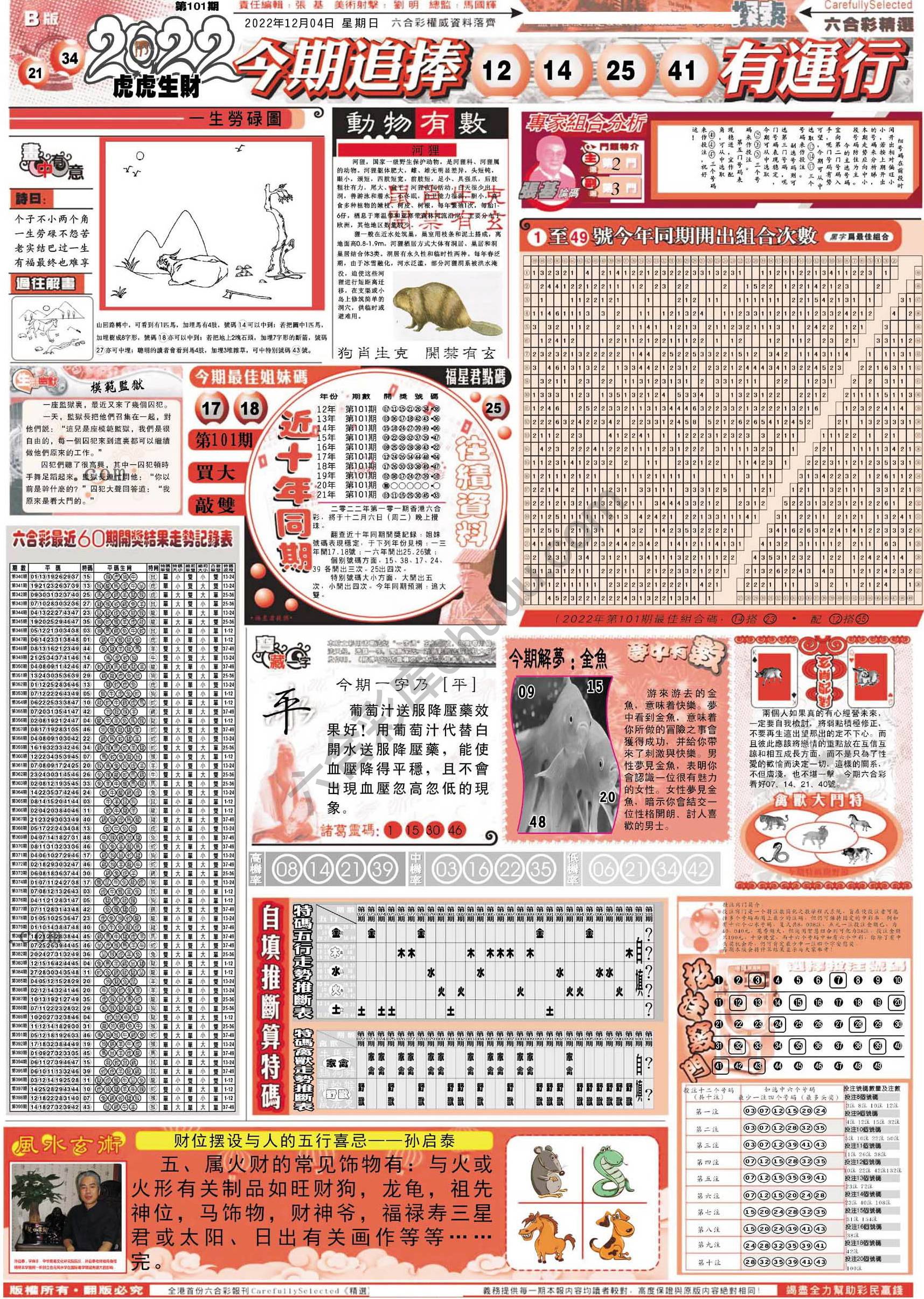 六合精选