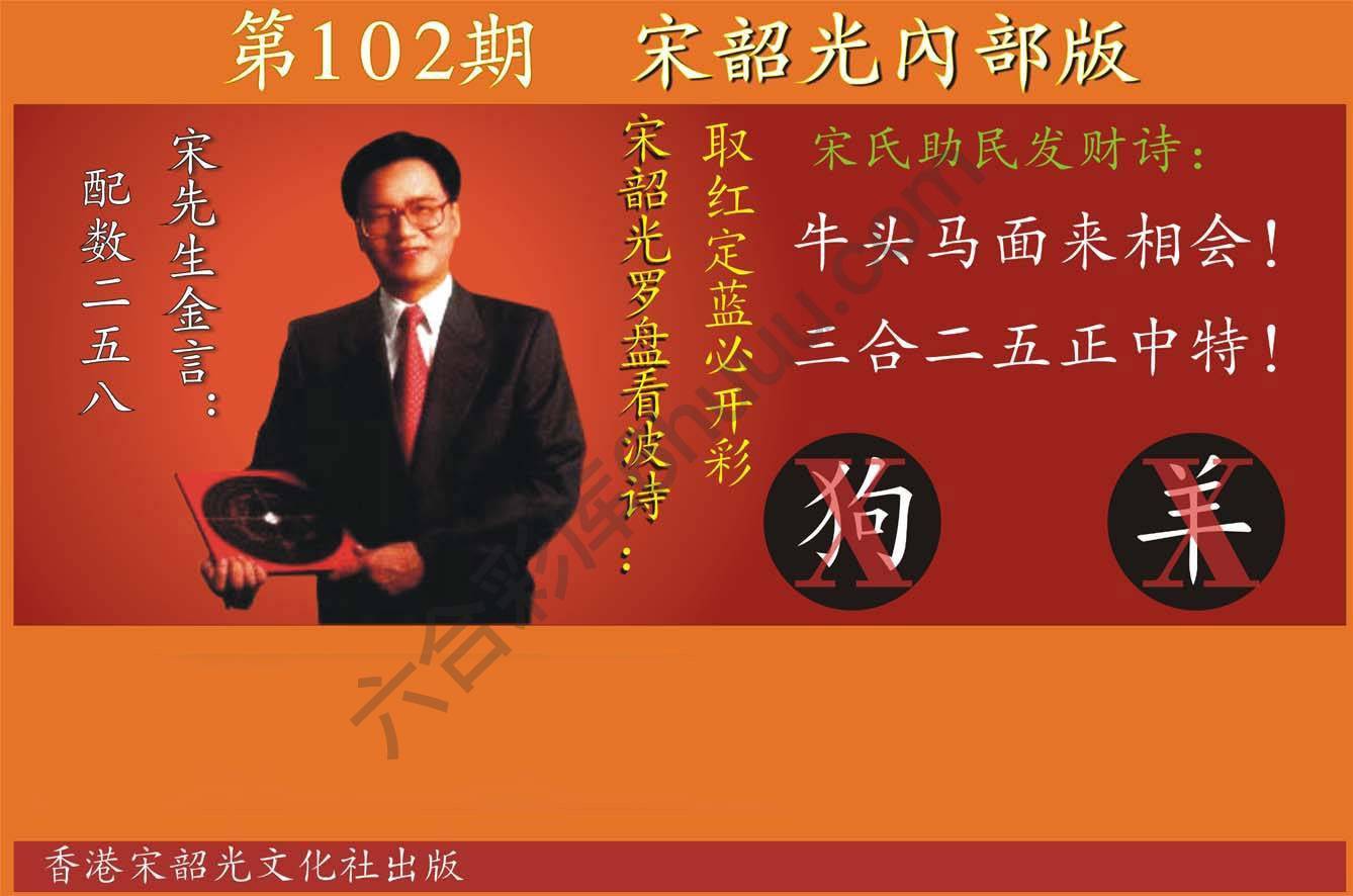 宋韶光内部版