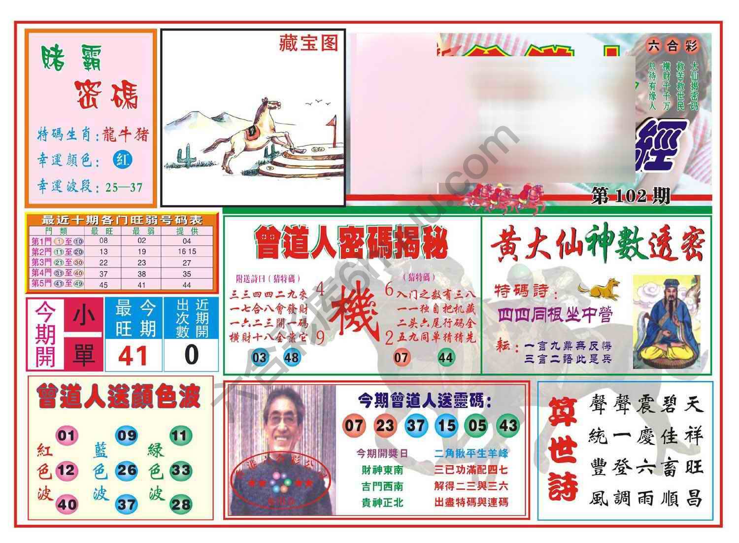 赢钱一经