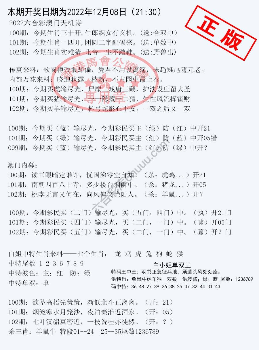 深圳特区报