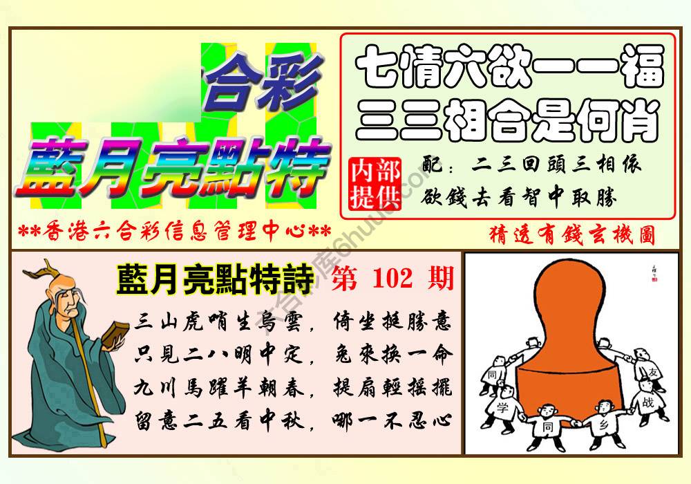 蓝月亮点特