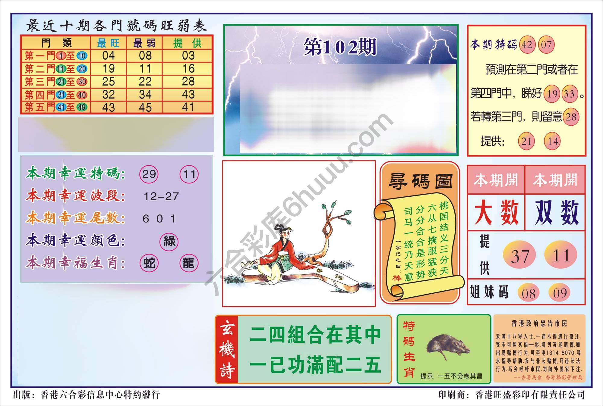 香港逢赌必羸