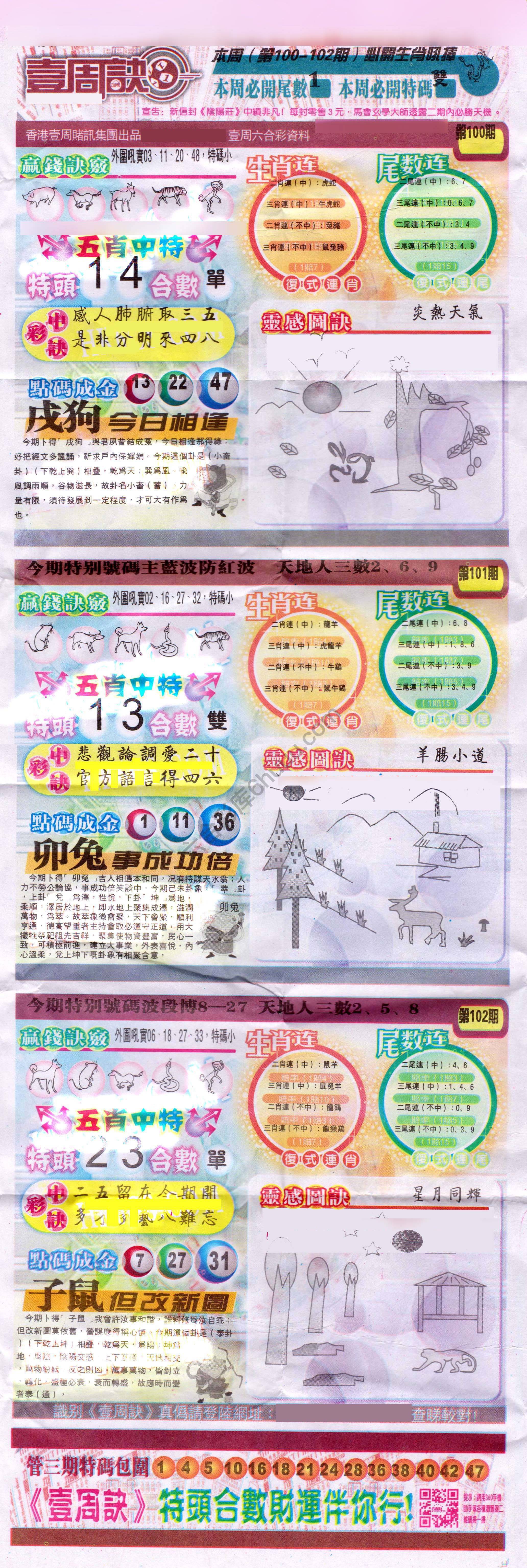 一周决