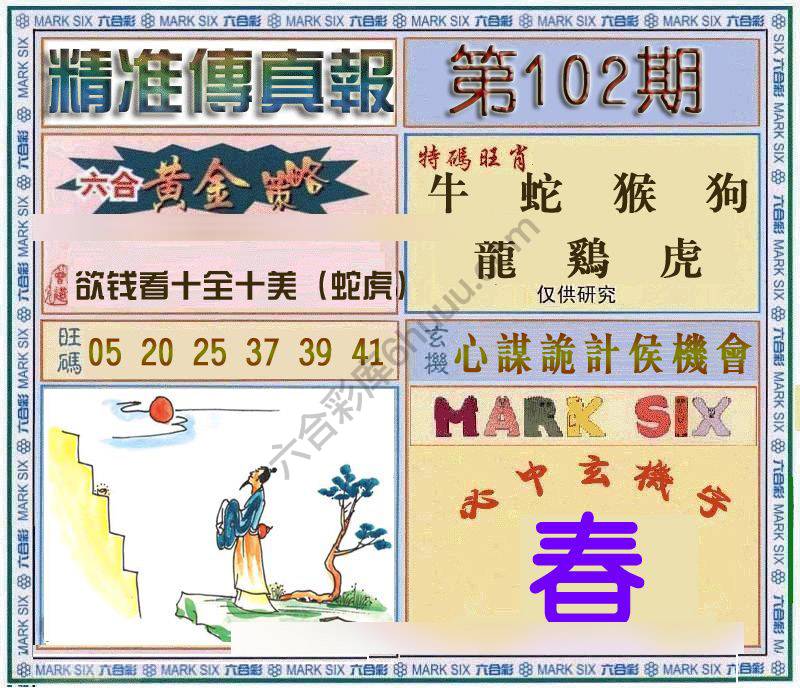 精准传真报