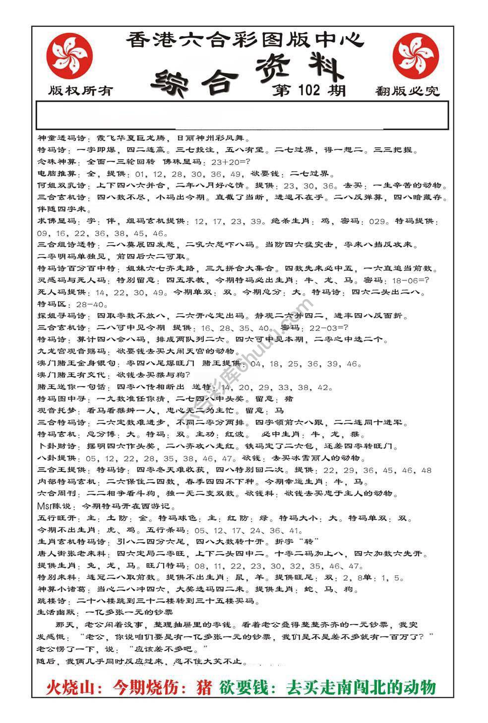 内部综合资料