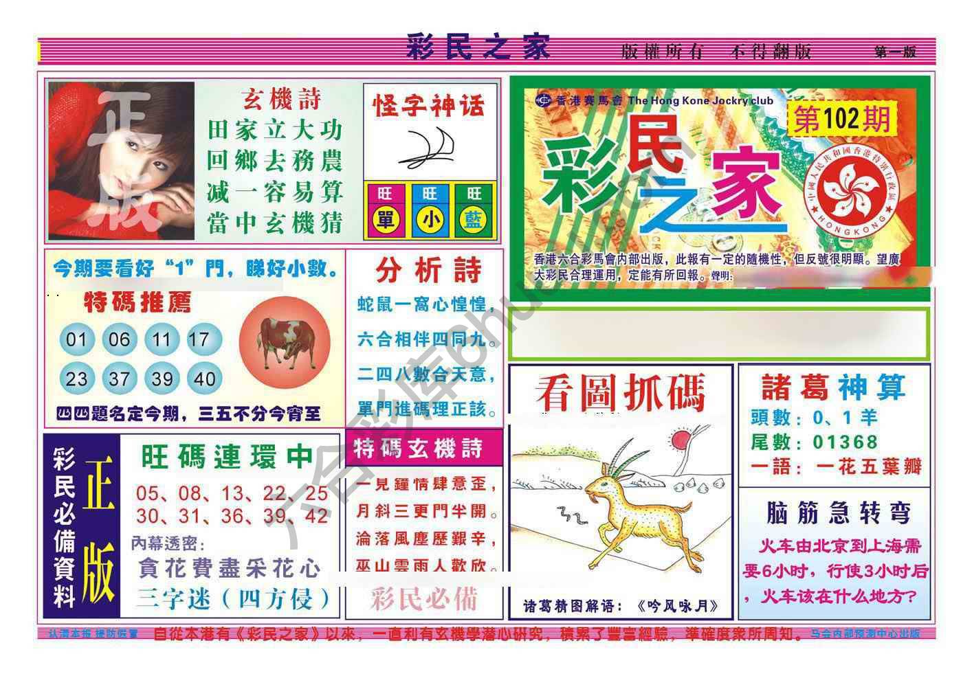 彩民之家
