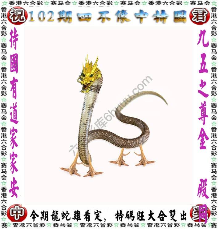 四不像中特图