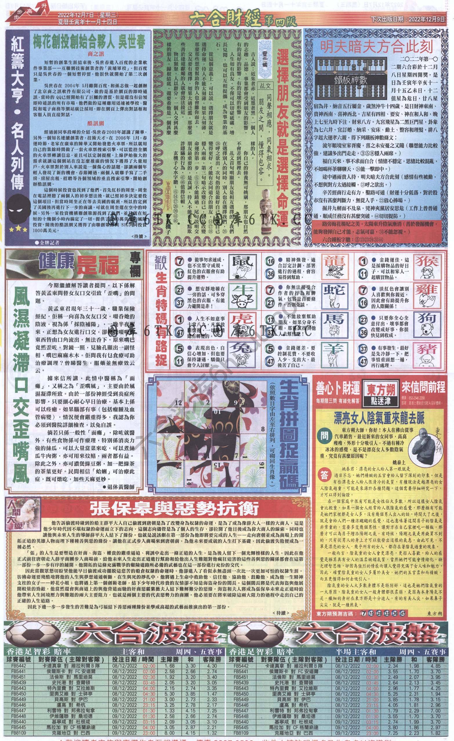 新六合财经